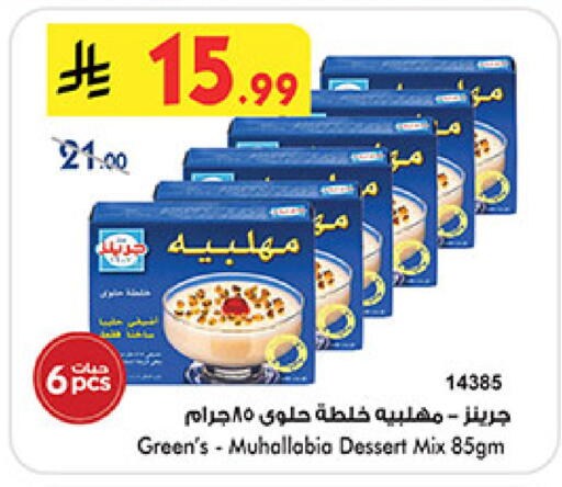 available at بن داود in مملكة العربية السعودية, السعودية, سعودية - جدة