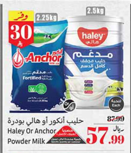 available at أسواق عبد الله العثيم in مملكة العربية السعودية, السعودية, سعودية - تبوك