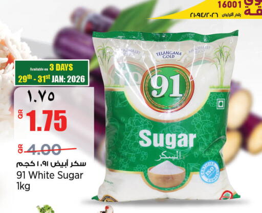 available at ريتيل مارت in قطر - الدوحة