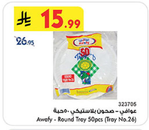 available at بن داود in مملكة العربية السعودية, السعودية, سعودية - جدة