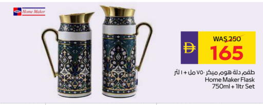 available at ADCOOP in UAE - Ras al Khaimah