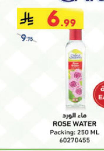 available at الدانوب in مملكة العربية السعودية, السعودية, سعودية - تبوك