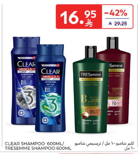 available at كارفور in مملكة العربية السعودية, السعودية, سعودية - الخبر‎