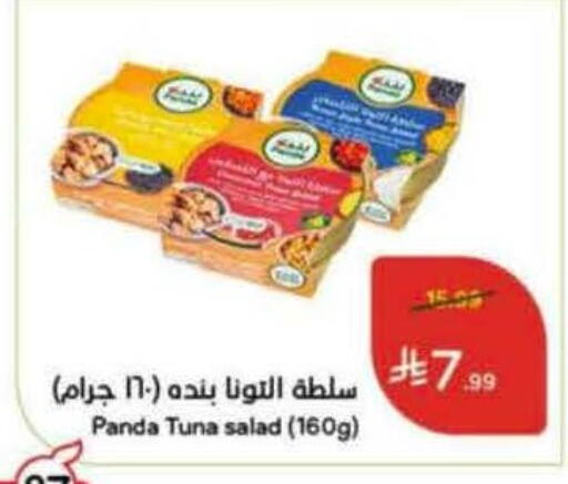 available at Hyper Panda in KSA, Saudi Arabia, Saudi - Tabuk