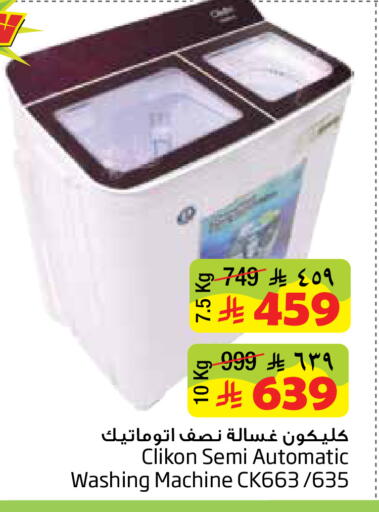 available at Layan Hyper in KSA, Saudi Arabia, Saudi - Al Khobar