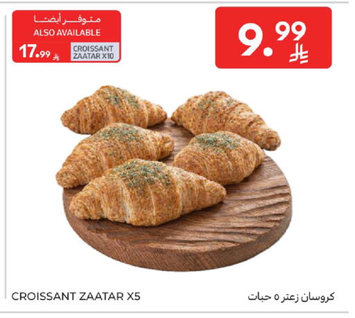 available at كارفور in مملكة العربية السعودية, السعودية, سعودية - الخبر‎