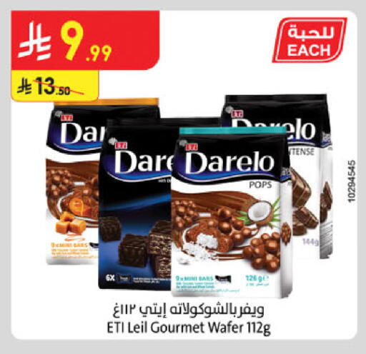 available at الدانوب in مملكة العربية السعودية, السعودية, سعودية - الخرج