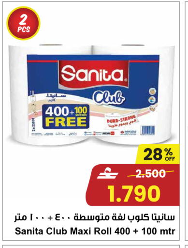 available at مركز سلطان in عُمان - مسقط‎