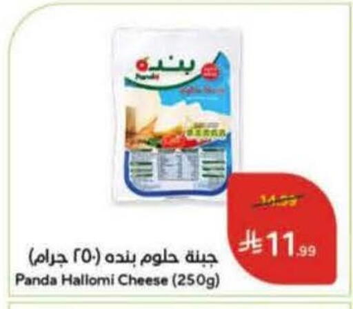 available at Hyper Panda in KSA, Saudi Arabia, Saudi - Tabuk