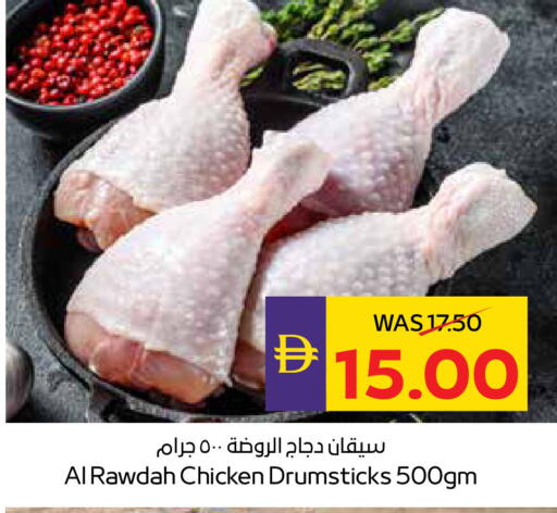 available at ADCOOP in UAE - Ras al Khaimah