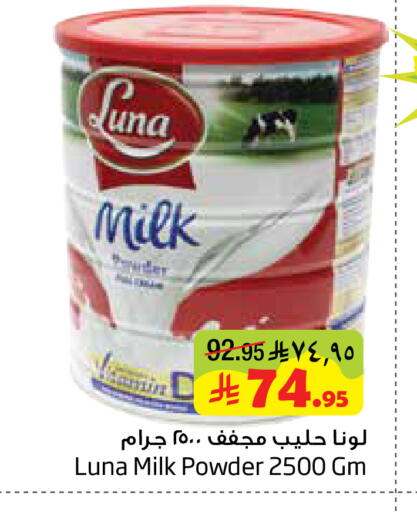 available at ليان هايبر in مملكة العربية السعودية, السعودية, سعودية - الخبر‎