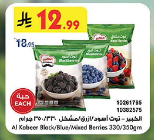 available at بن داود in مملكة العربية السعودية, السعودية, سعودية - جدة