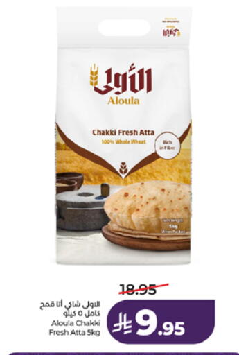 available at LULU Hypermarket in KSA, Saudi Arabia, Saudi - Jeddah