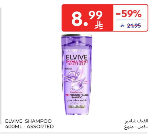 available at كارفور in مملكة العربية السعودية, السعودية, سعودية - الخبر‎