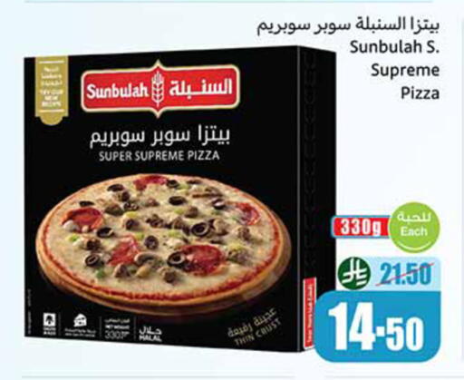 available at أسواق عبد الله العثيم in مملكة العربية السعودية, السعودية, سعودية - تبوك