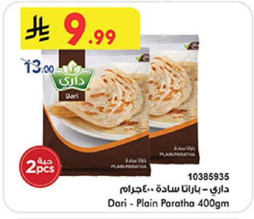 available at Bin Dawood in KSA, Saudi Arabia, Saudi - Jeddah