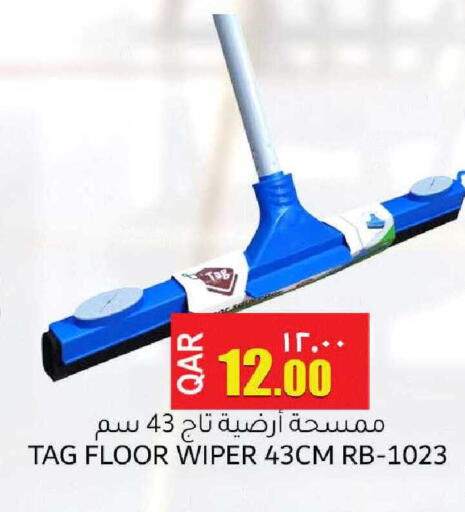 available at مجموعة ريجنسي in قطر - الشحانية