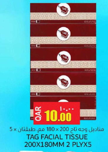 available at مجموعة ريجنسي in قطر - الشحانية