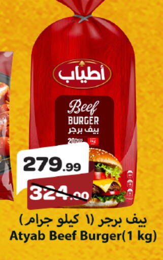 available at خير زمان in Egypt - القاهرة