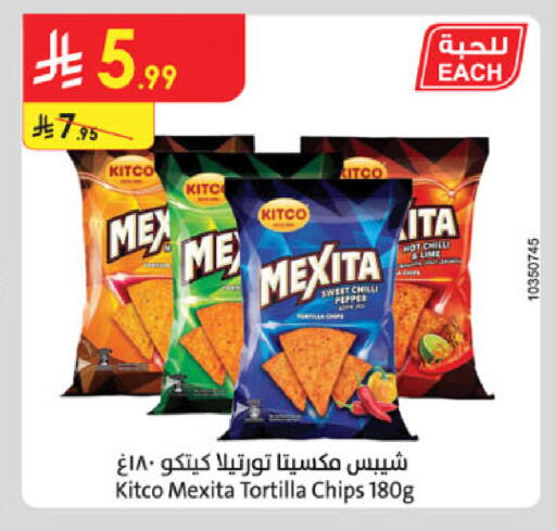 Chilli available at الدانوب in مملكة العربية السعودية, السعودية, سعودية - الخبر‎