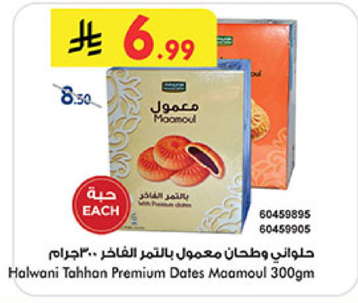 available at Bin Dawood in KSA, Saudi Arabia, Saudi - Jeddah