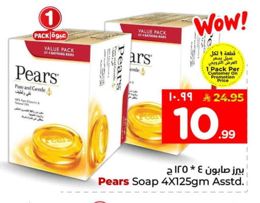 available at هايبر الوفاء in مملكة العربية السعودية, السعودية, سعودية - جدة