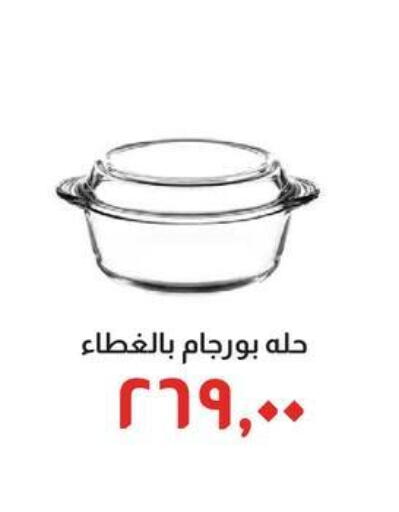 available at خير زمان in Egypt - القاهرة