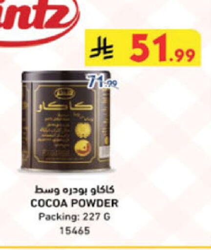 available at الدانوب in مملكة العربية السعودية, السعودية, سعودية - تبوك