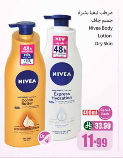 available at أسواق عبد الله العثيم in مملكة العربية السعودية, السعودية, سعودية - تبوك