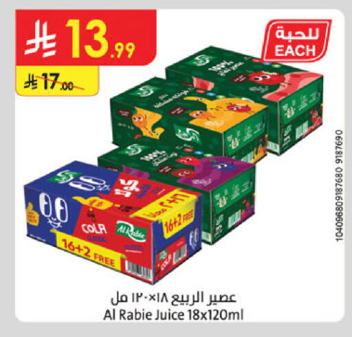 available at الدانوب in مملكة العربية السعودية, السعودية, سعودية - الخبر‎