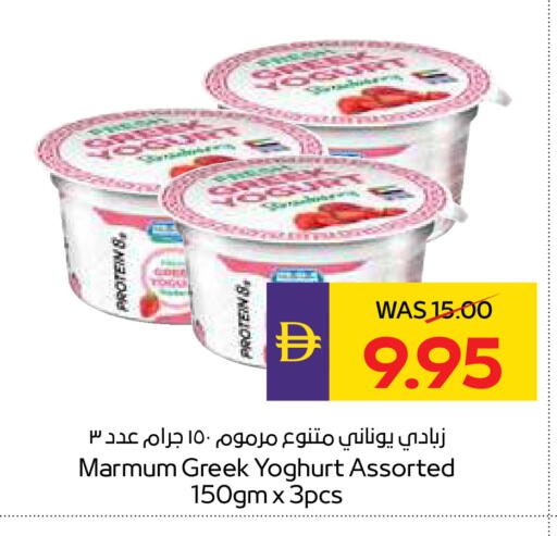 available at ADCOOP in UAE - Ras al Khaimah