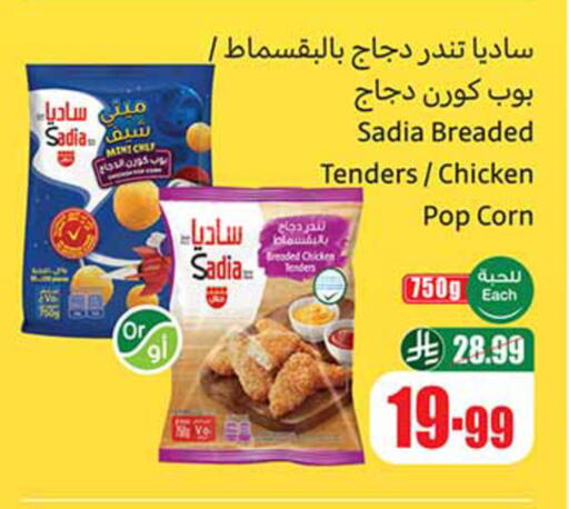 available at Othaim Markets in KSA, Saudi Arabia, Saudi - Jeddah