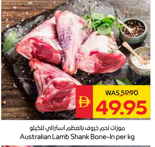 available at سبار هايبرماركت in الإمارات العربية المتحدة , الامارات - رَأْس ٱلْخَيْمَة