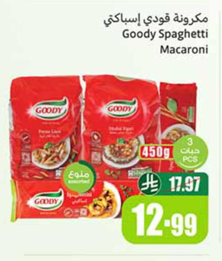 available at أسواق عبد الله العثيم in مملكة العربية السعودية, السعودية, سعودية - تبوك