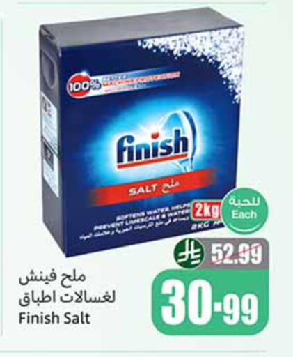 available at أسواق عبد الله العثيم in مملكة العربية السعودية, السعودية, سعودية - تبوك