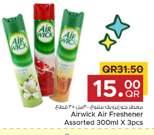 available at مركز التموين العائلي in قطر - الخور