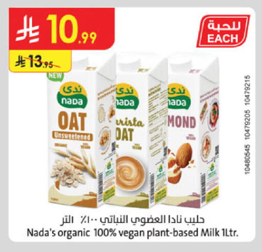 available at الدانوب in مملكة العربية السعودية, السعودية, سعودية - الخبر‎