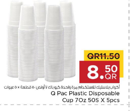 available at مركز التموين العائلي in قطر - الخور