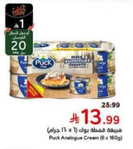 available at Hyper Panda in KSA, Saudi Arabia, Saudi - Medina