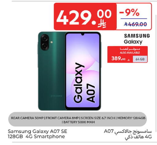 available at كارفور in مملكة العربية السعودية, السعودية, سعودية - الخبر‎