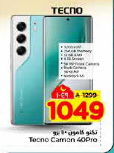 available at Hyper Al Wafa in KSA, Saudi Arabia, Saudi - Al-Kharj