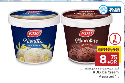 Vanilla available at مركز التموين العائلي in قطر - الخور