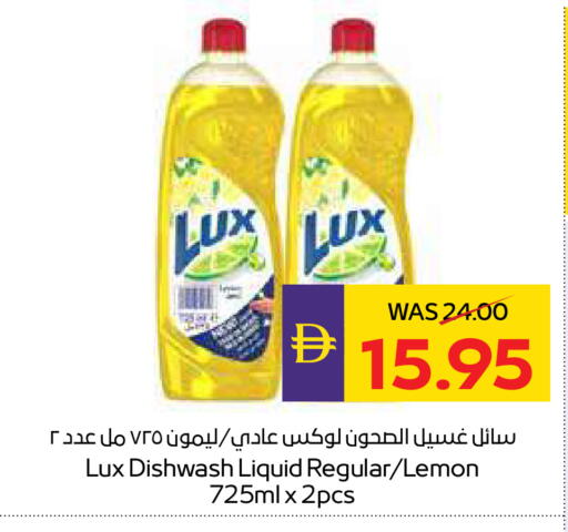 Lemon available at أدكووب in الإمارات العربية المتحدة , الامارات - رَأْس ٱلْخَيْمَة