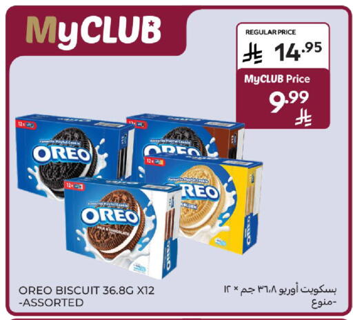 available at كارفور in مملكة العربية السعودية, السعودية, سعودية - الخبر‎