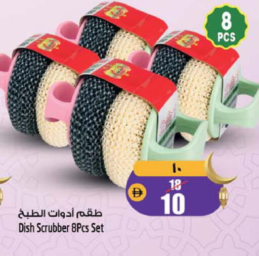 available at SAFARI HYPERMARKET  in UAE - Ras al Khaimah