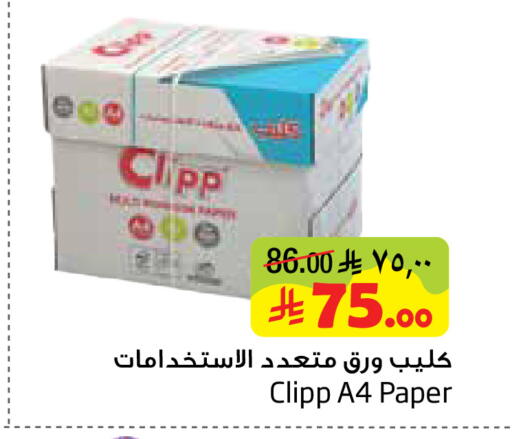 available at ليان هايبر in مملكة العربية السعودية, السعودية, سعودية - الخبر‎