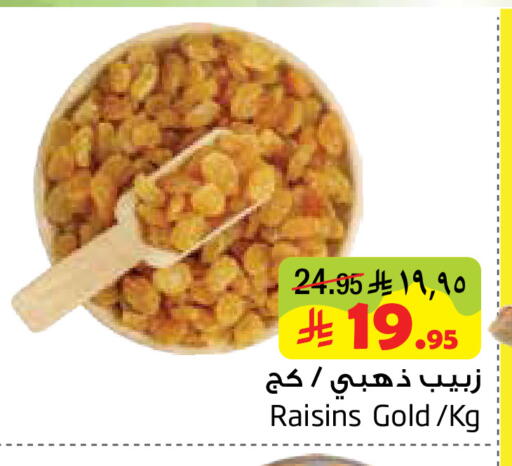 available at ليان هايبر in مملكة العربية السعودية, السعودية, سعودية - الخبر‎