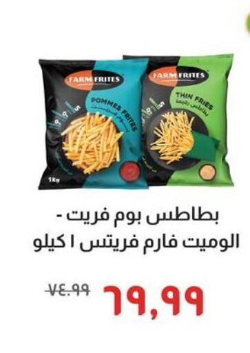 available at خير زمان in Egypt - القاهرة