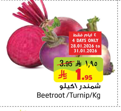 Beetroot Turnip available at ليان هايبر in مملكة العربية السعودية, السعودية, سعودية - الخبر‎
