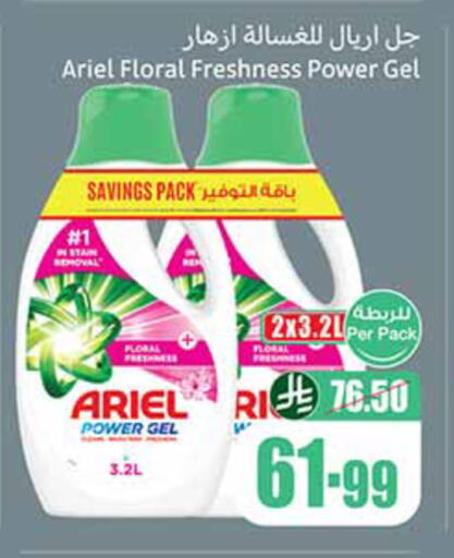 available at أسواق عبد الله العثيم in مملكة العربية السعودية, السعودية, سعودية - تبوك